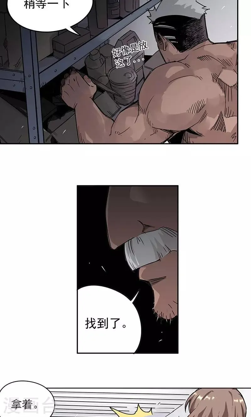 第10话 一次三千块 第3页