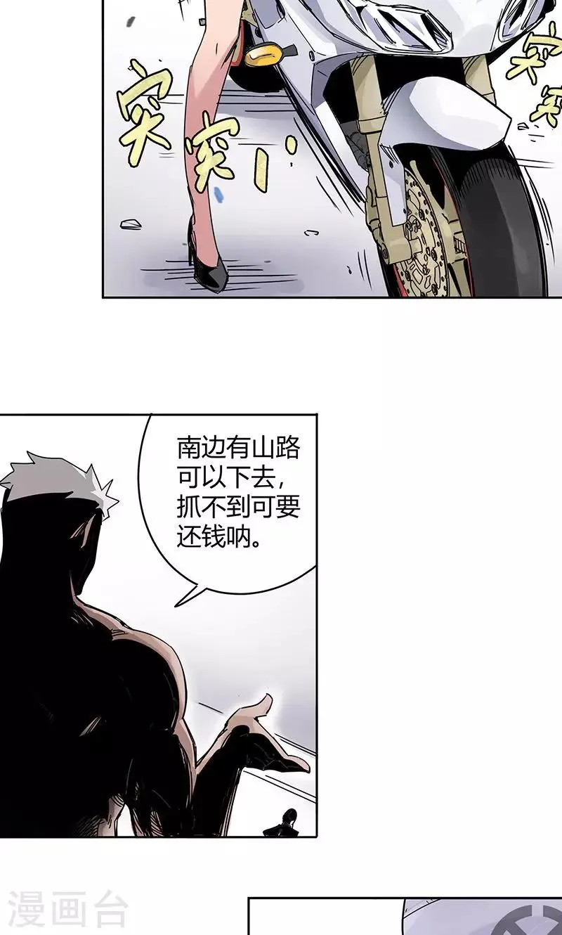 第10话 一次三千块 第8页