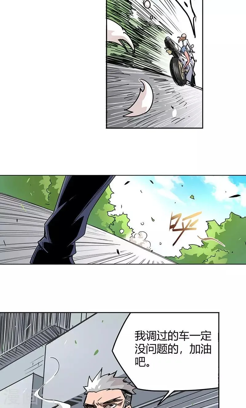 第10话 一次三千块 第11页
