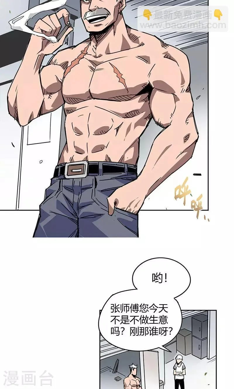 第10话 一次三千块 第12页