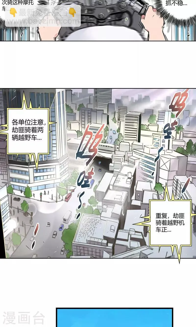 第10话 一次三千块 第14页