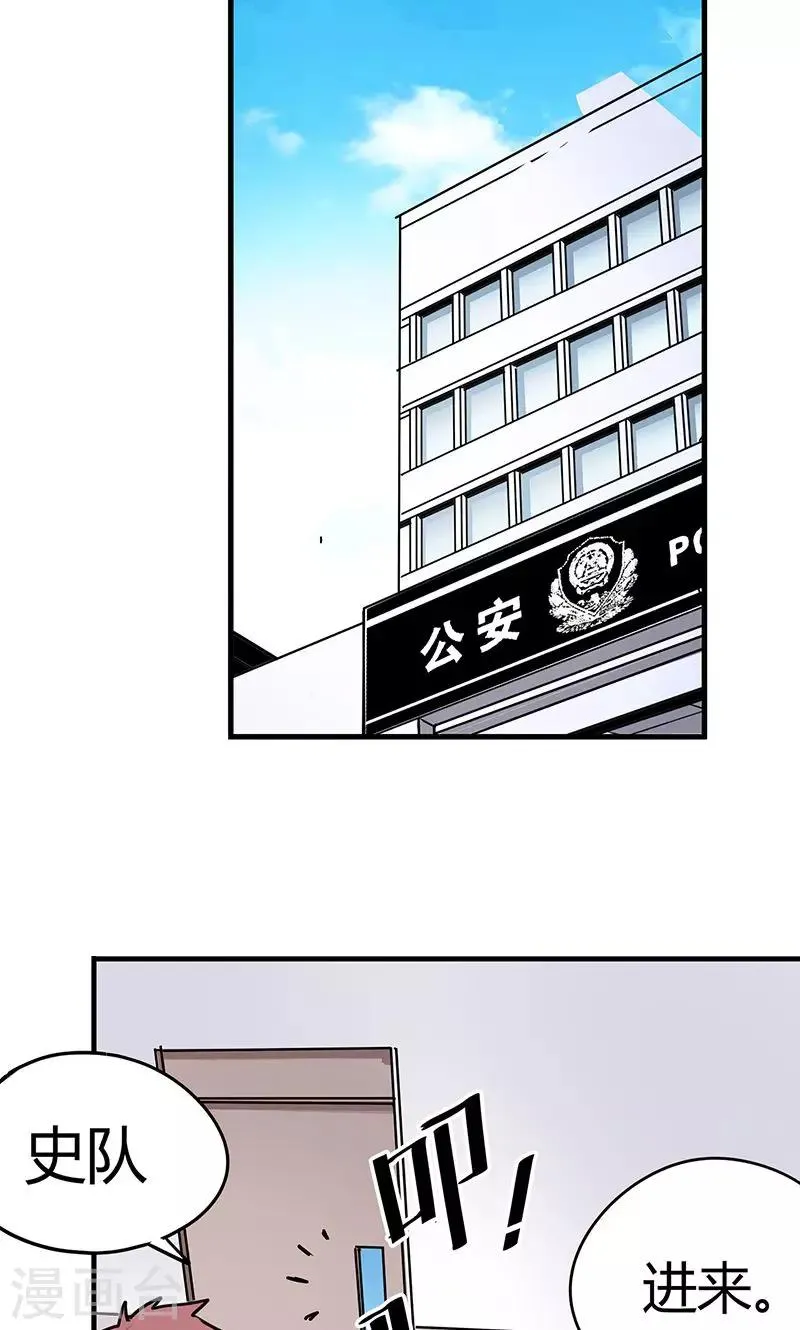 第10话 一次三千块 第15页