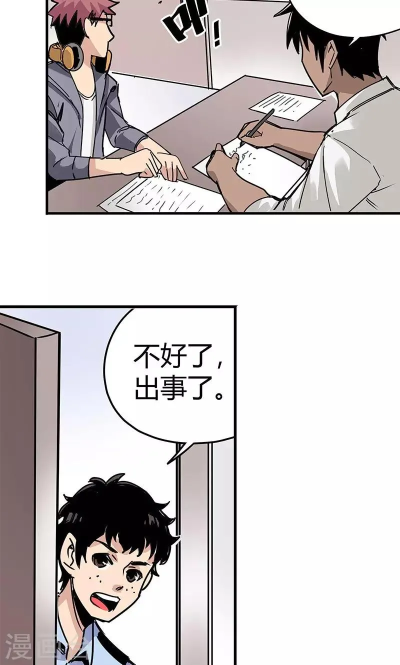 第10话 一次三千块 第16页