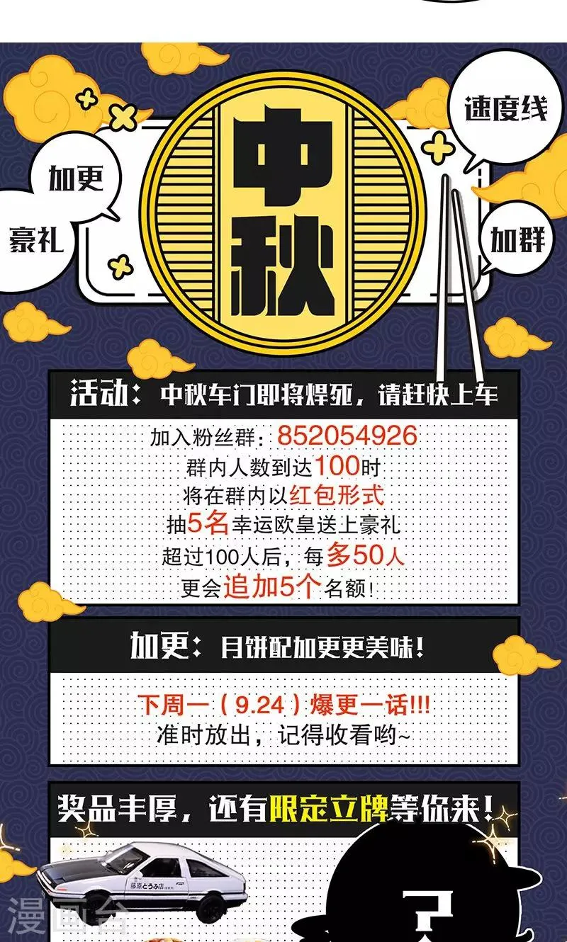 第10话 一次三千块 第19页
