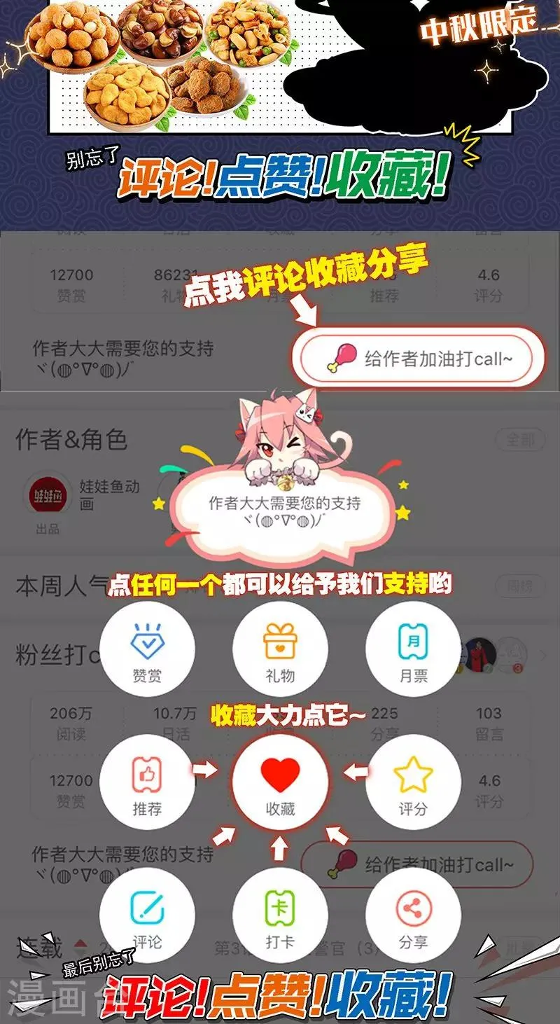 第10话 一次三千块 第20页