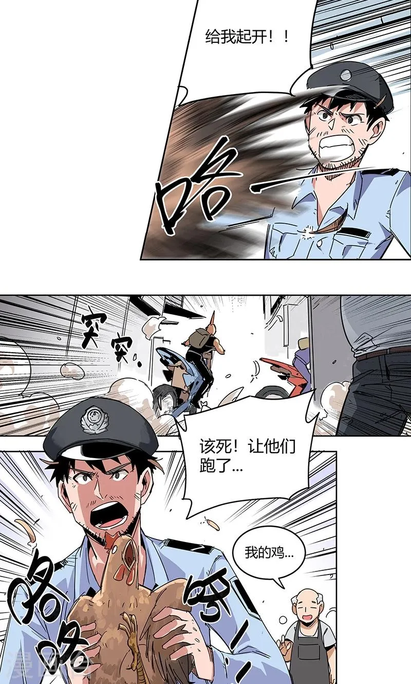 第11话 街头激战.avi 第7页