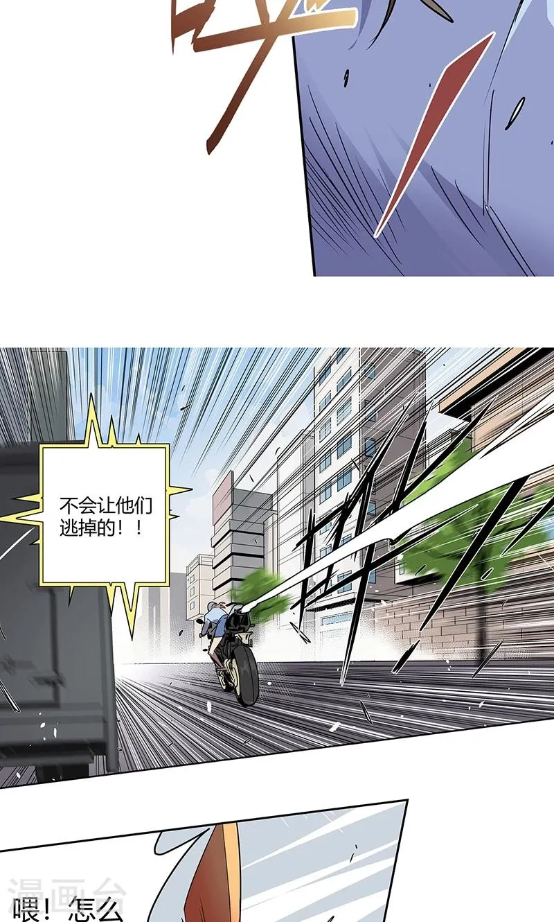 第11话 街头激战.avi 第13页