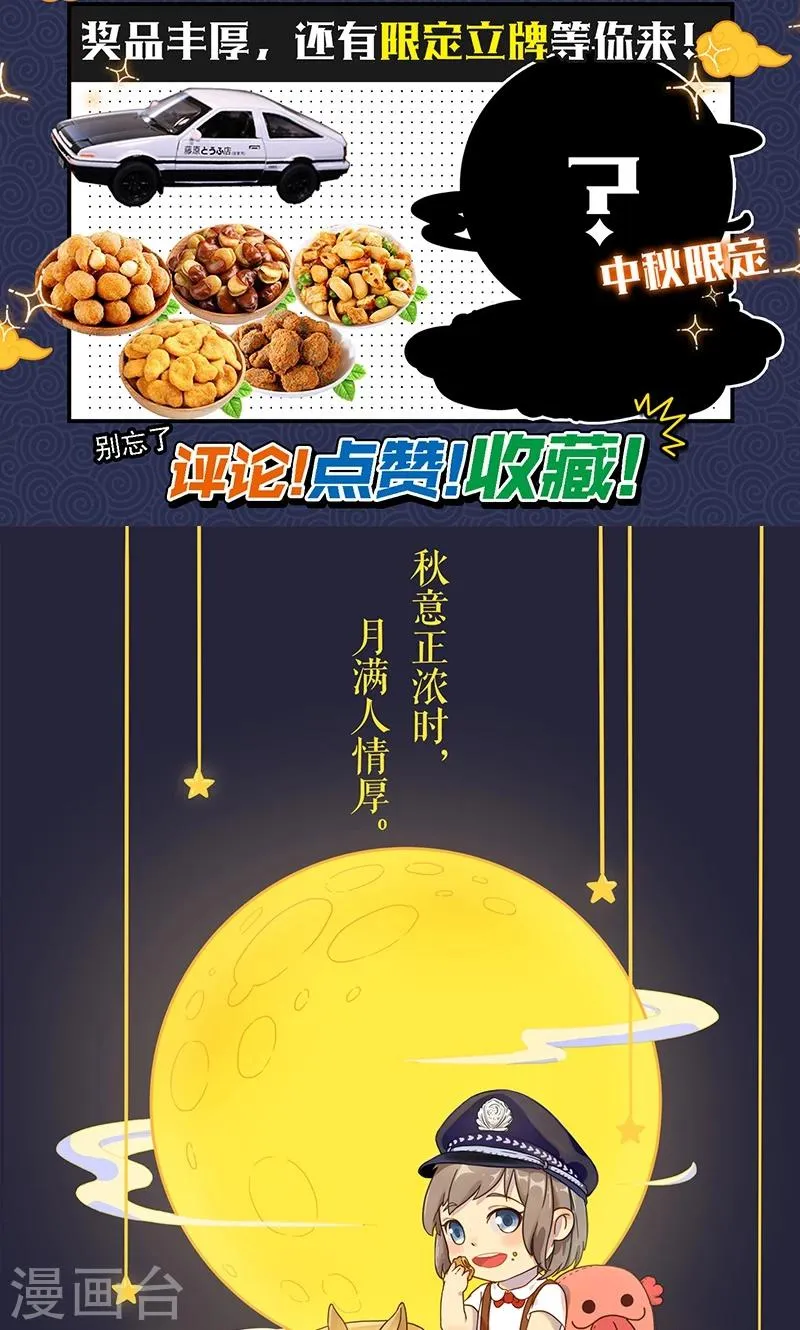 第11话 街头激战.avi 第19页