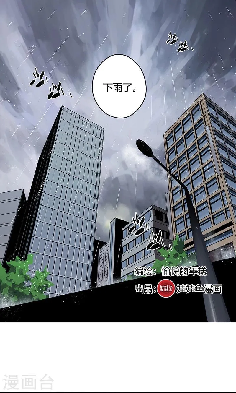 第12话 湿身诱惑 第4页