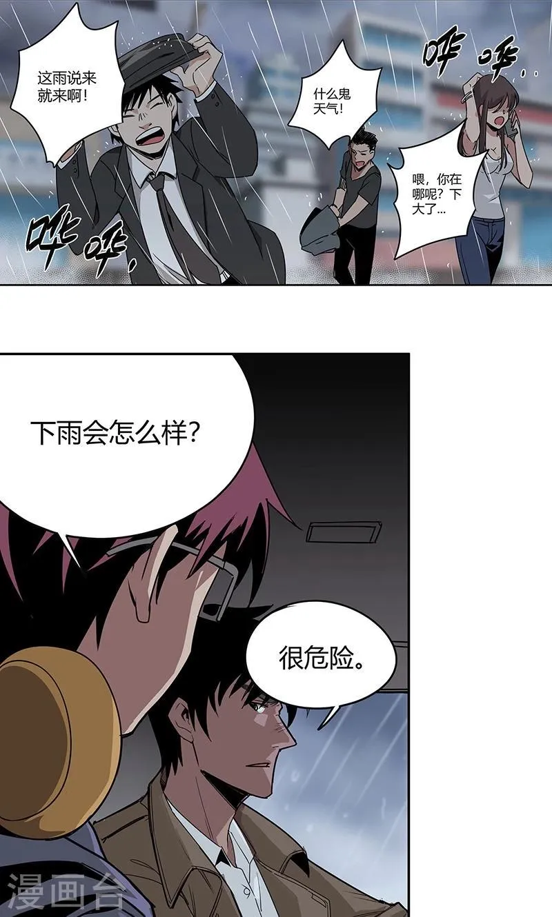 第12话 湿身诱惑 第5页