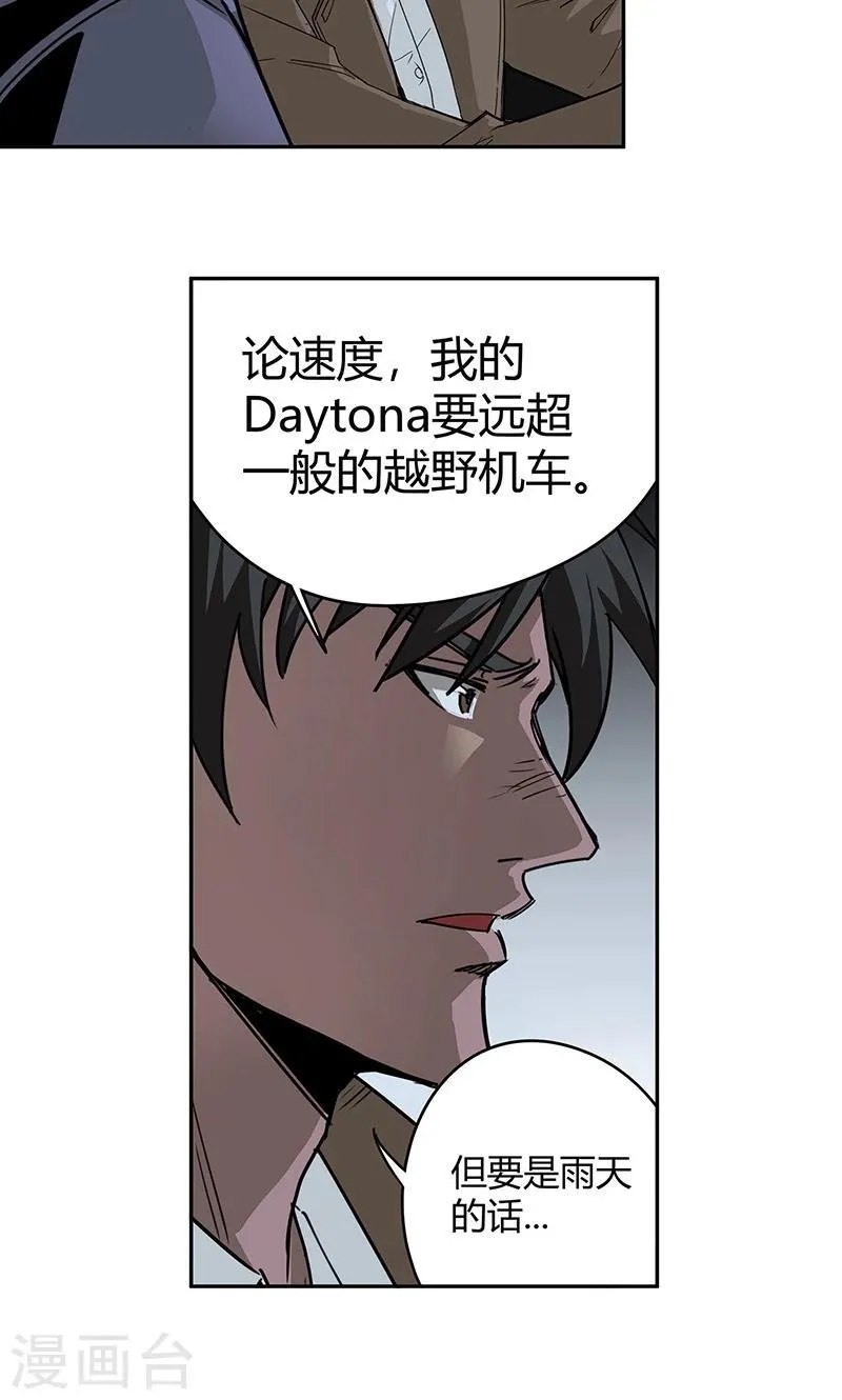 第12话 湿身诱惑 第6页
