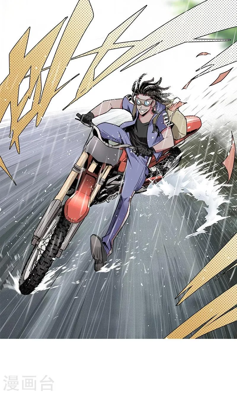 第12话 湿身诱惑 第9页