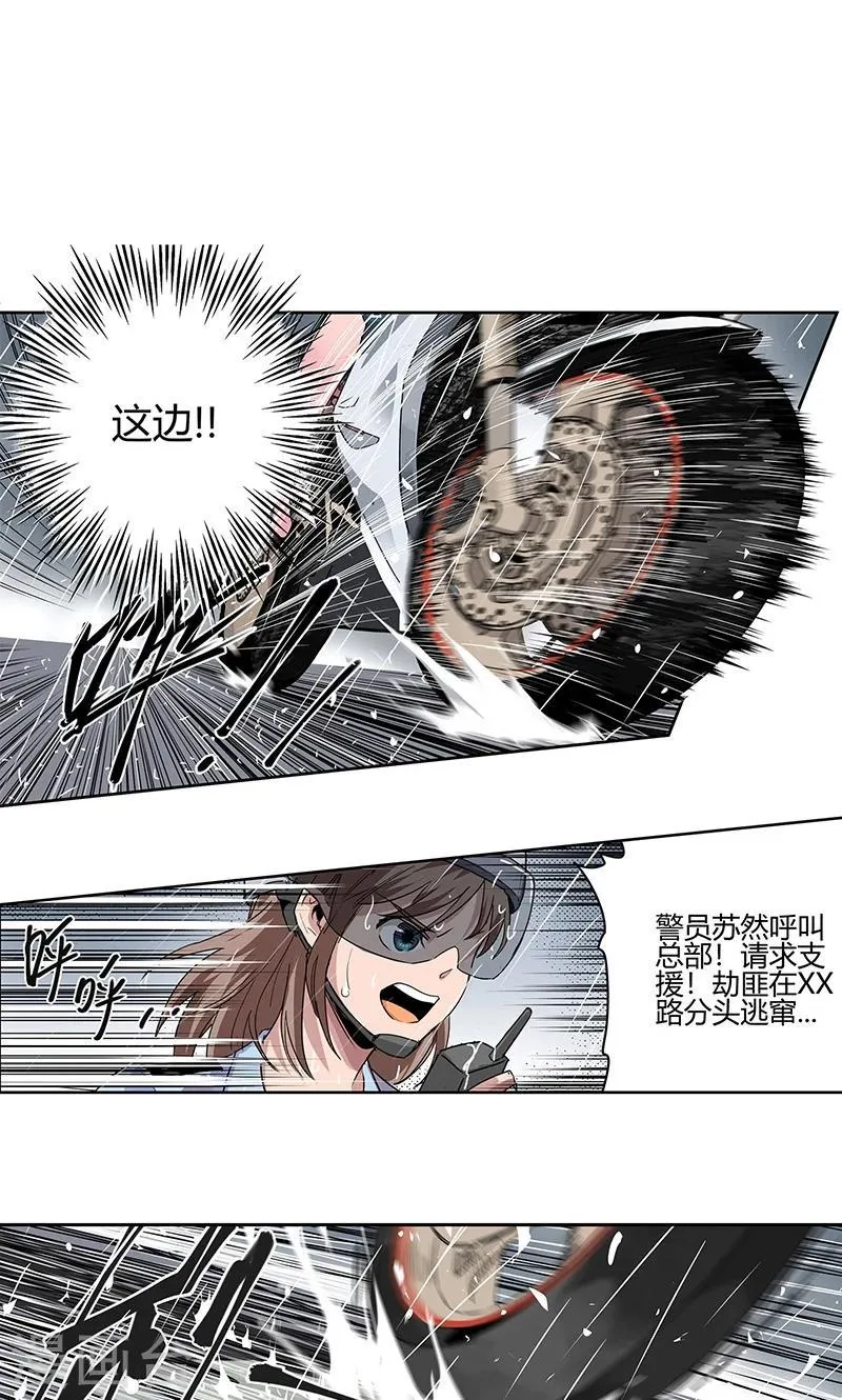 第12话 湿身诱惑 第12页