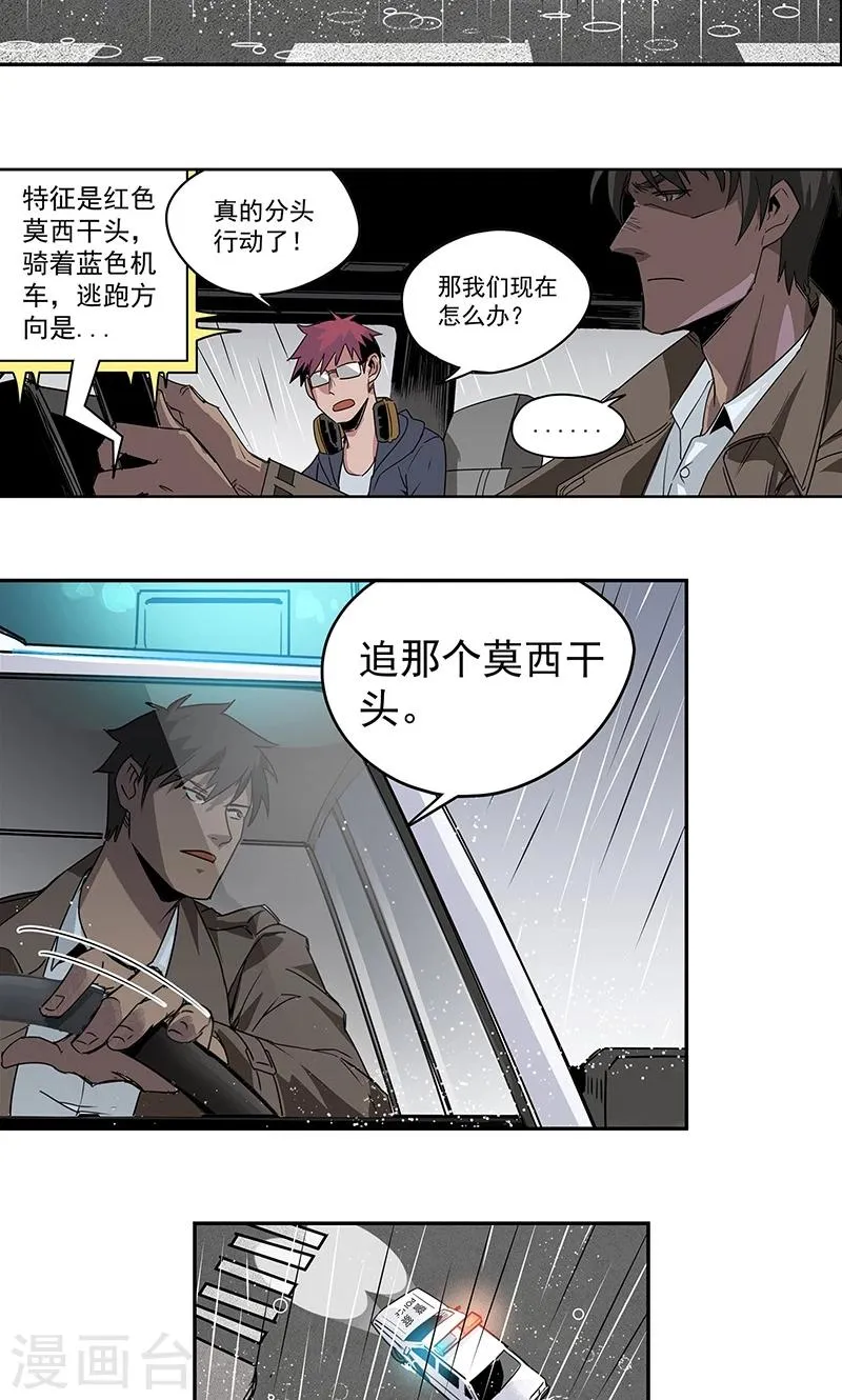 第12话 湿身诱惑 第22页