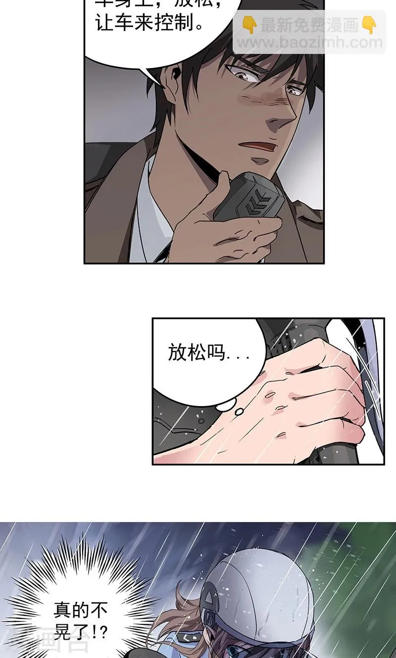 第12话 湿身诱惑 第27页