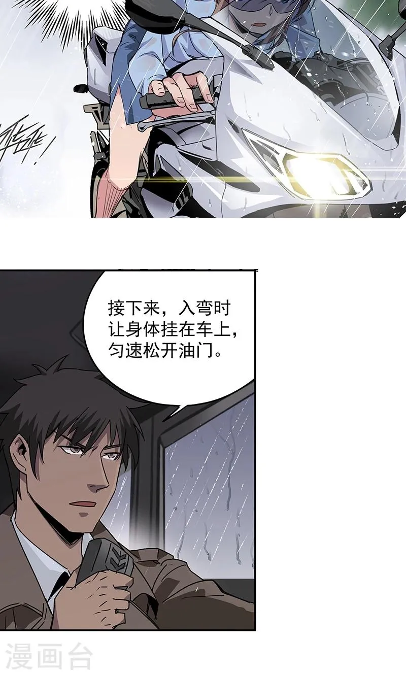 第12话 湿身诱惑 第28页