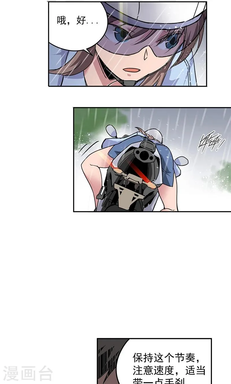 第12话 湿身诱惑 第29页