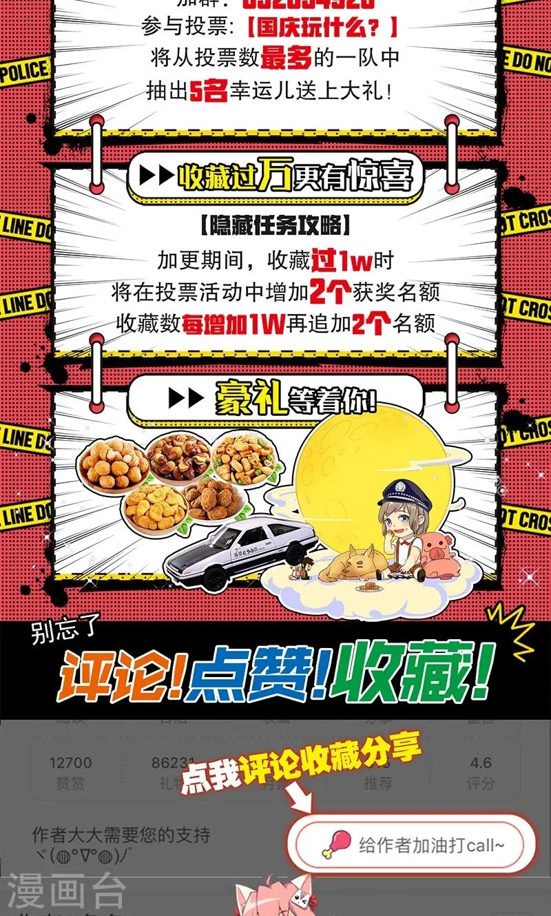 第12话 湿身诱惑 第33页