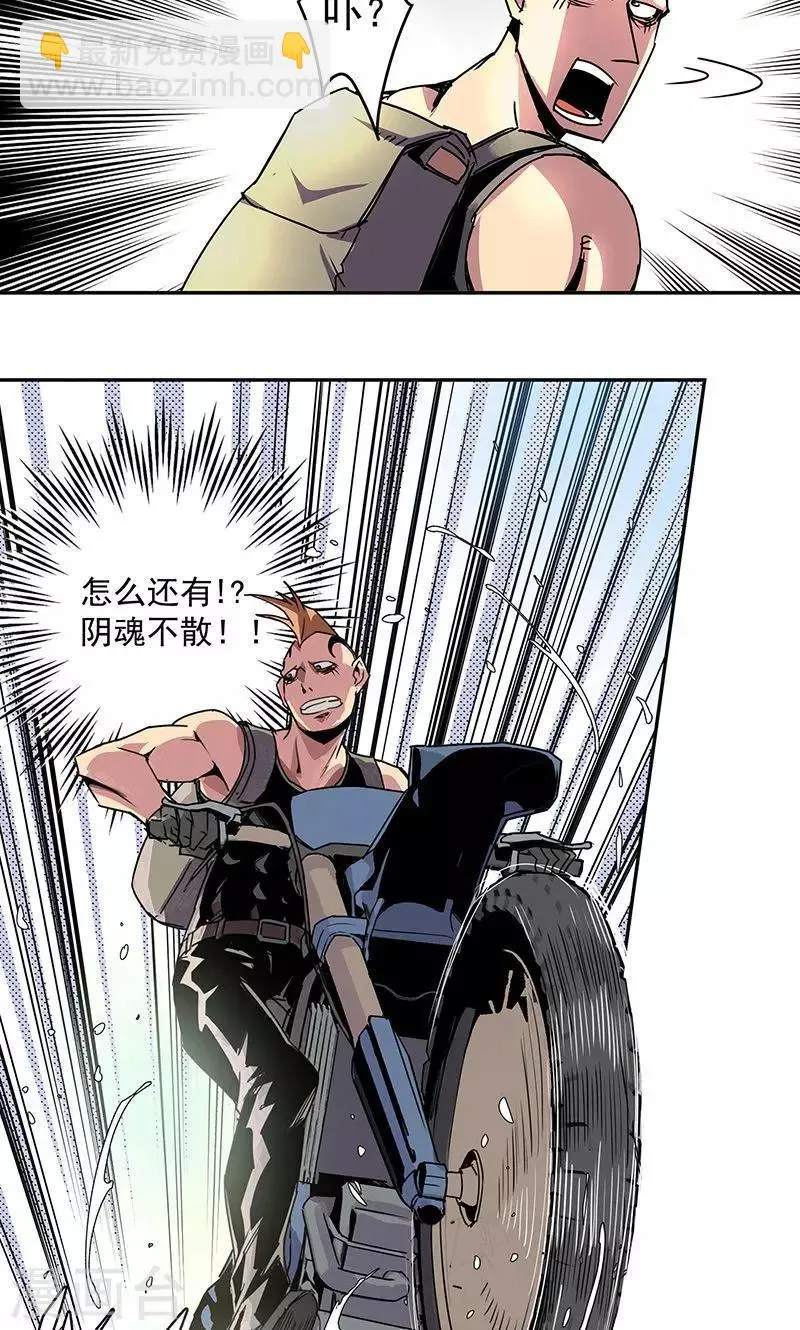 第13话 你在追我吗 第9页