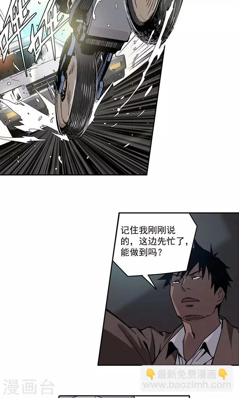 第13话 你在追我吗 第10页
