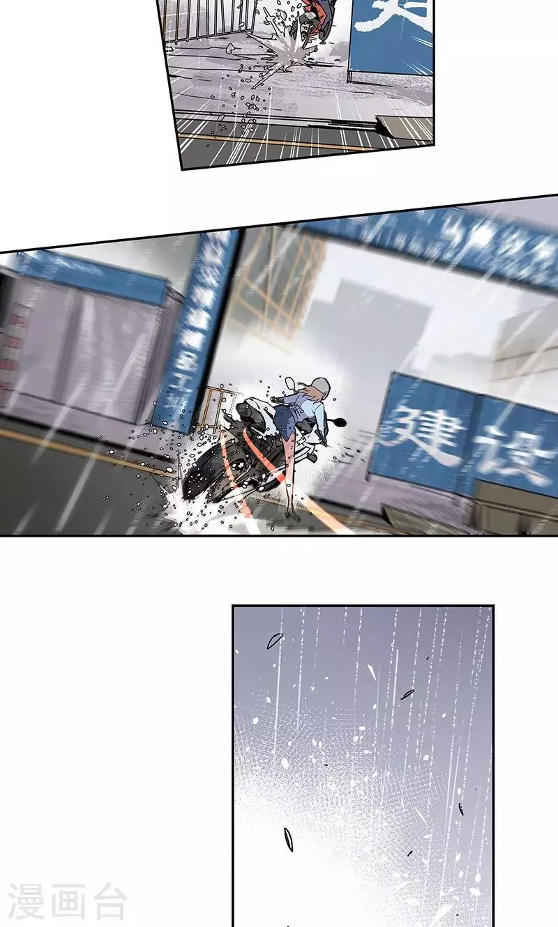第13话 你在追我吗 第20页