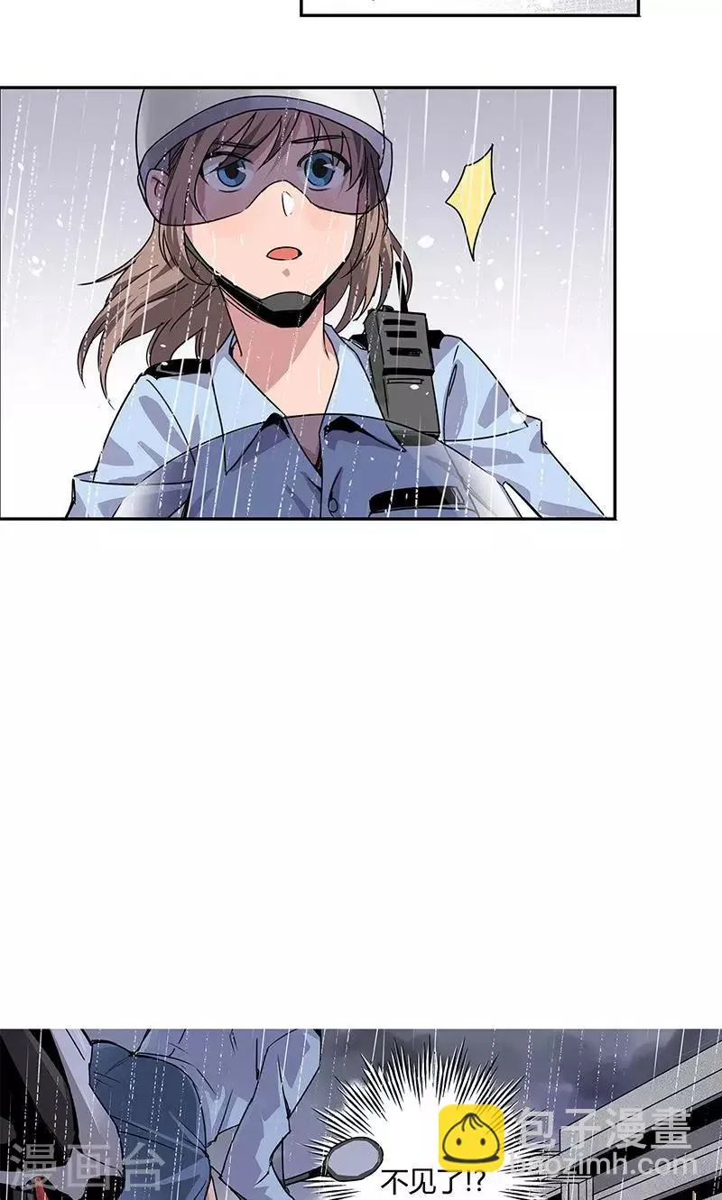 第13话 你在追我吗 第21页