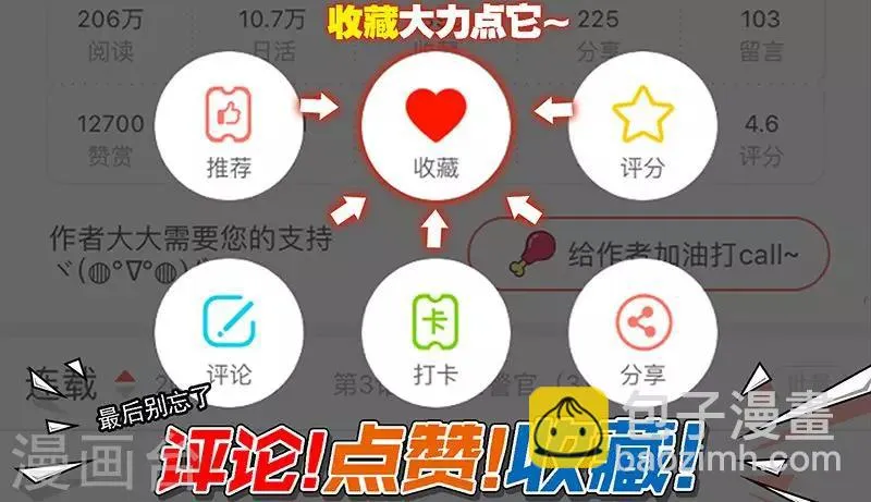 第13话 你在追我吗 第27页
