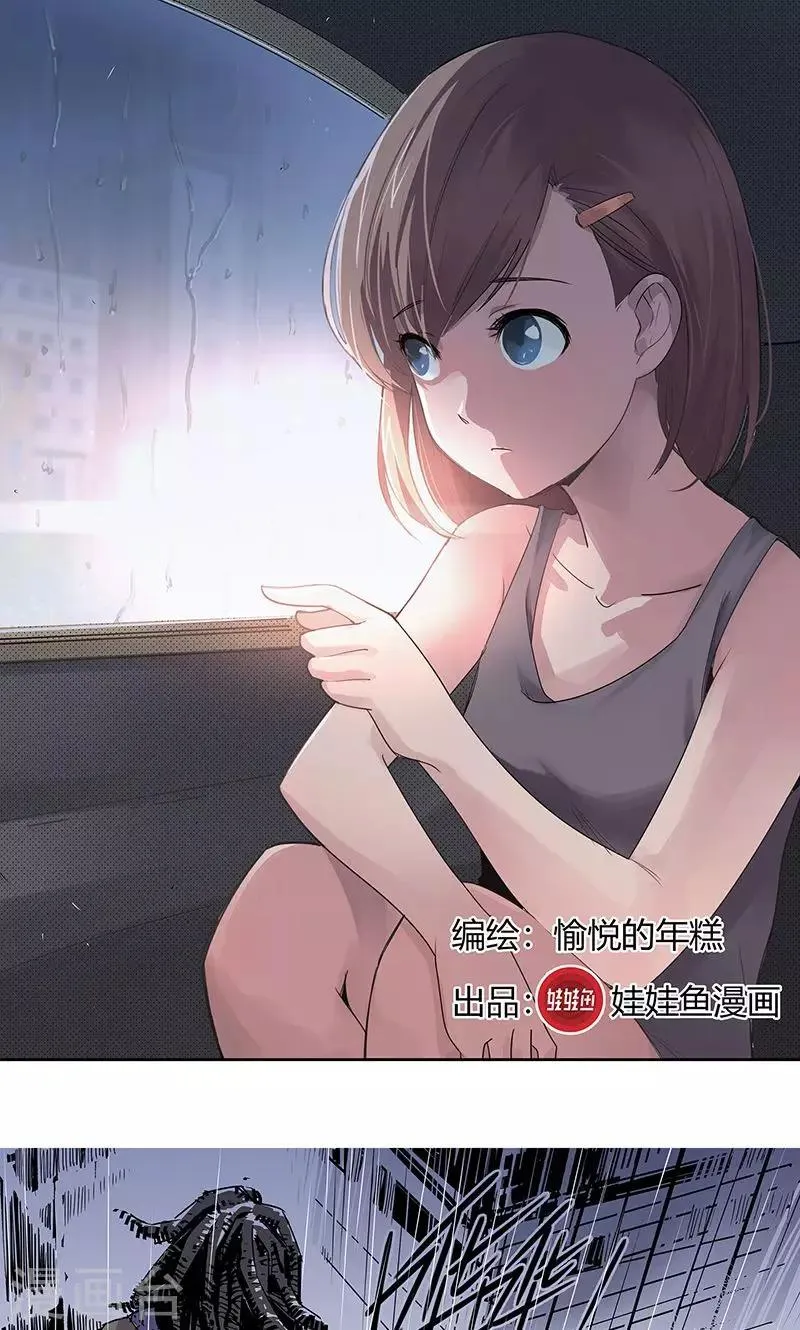 第14话 高台双飞 第2页