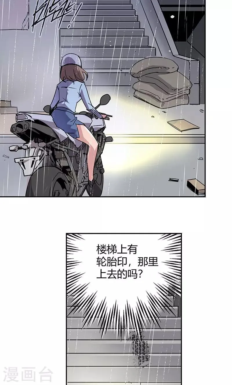 第14话 高台双飞 第4页