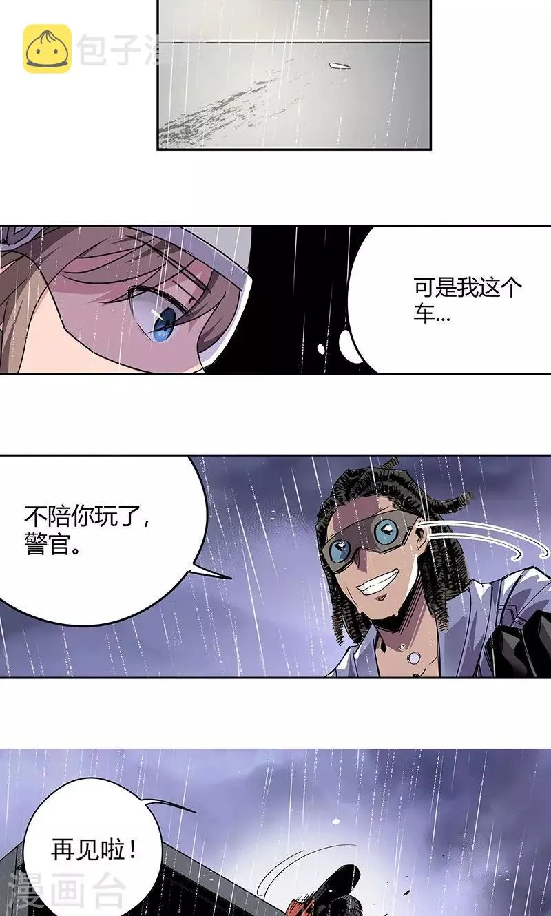 第14话 高台双飞 第5页