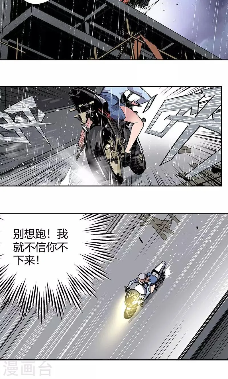 第14话 高台双飞 第6页
