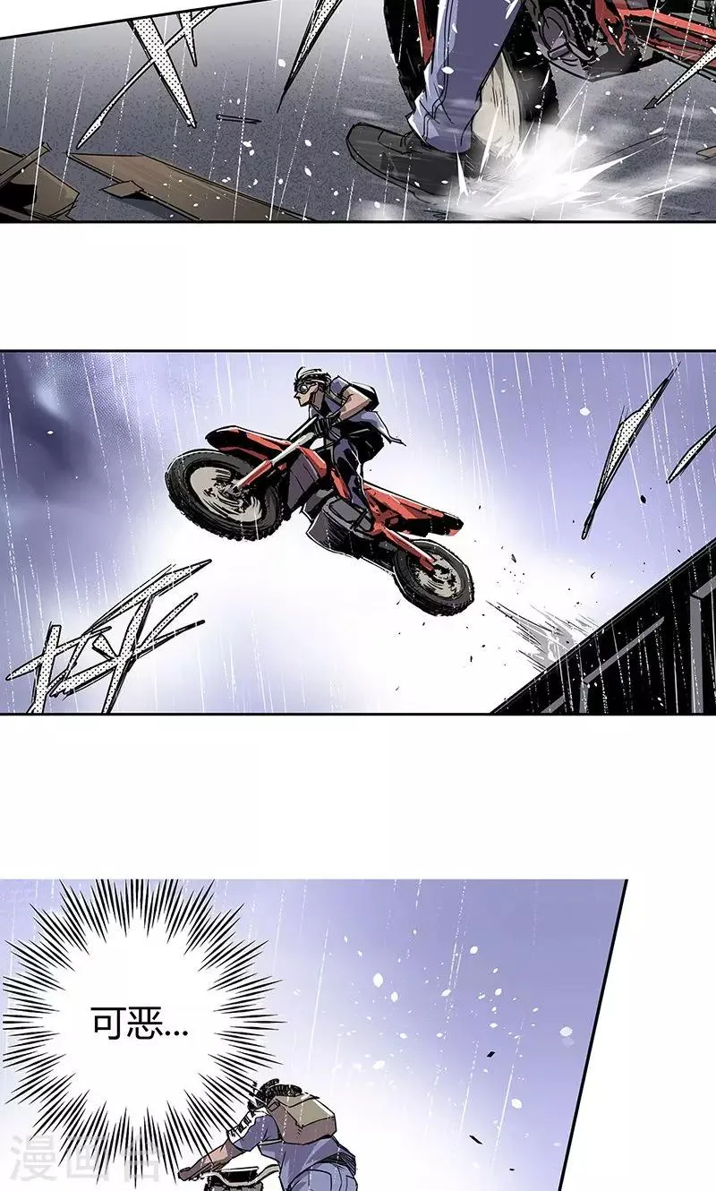 第14话 高台双飞 第12页