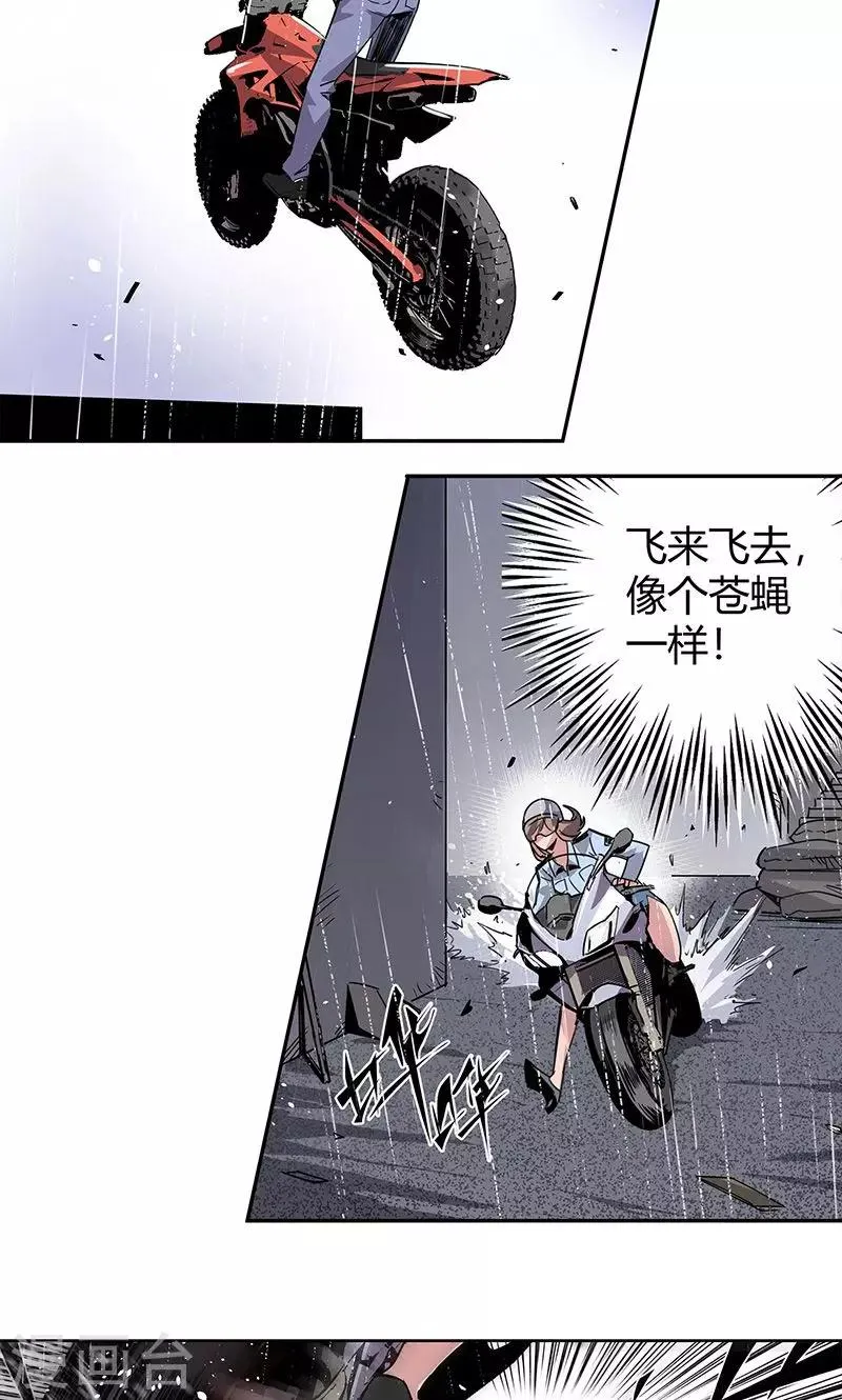 第14话 高台双飞 第13页