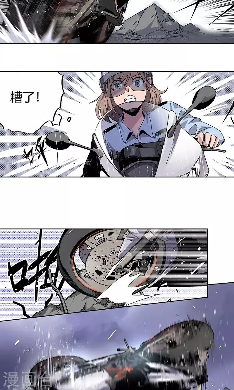 第14话 高台双飞 第14页