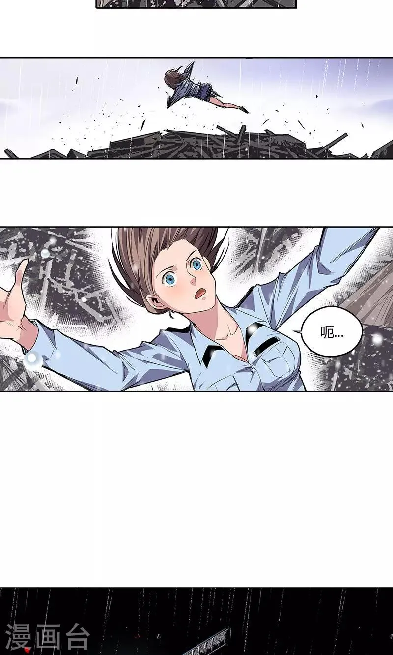 第14话 高台双飞 第17页