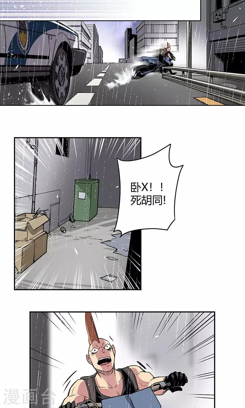 第14话 高台双飞 第19页