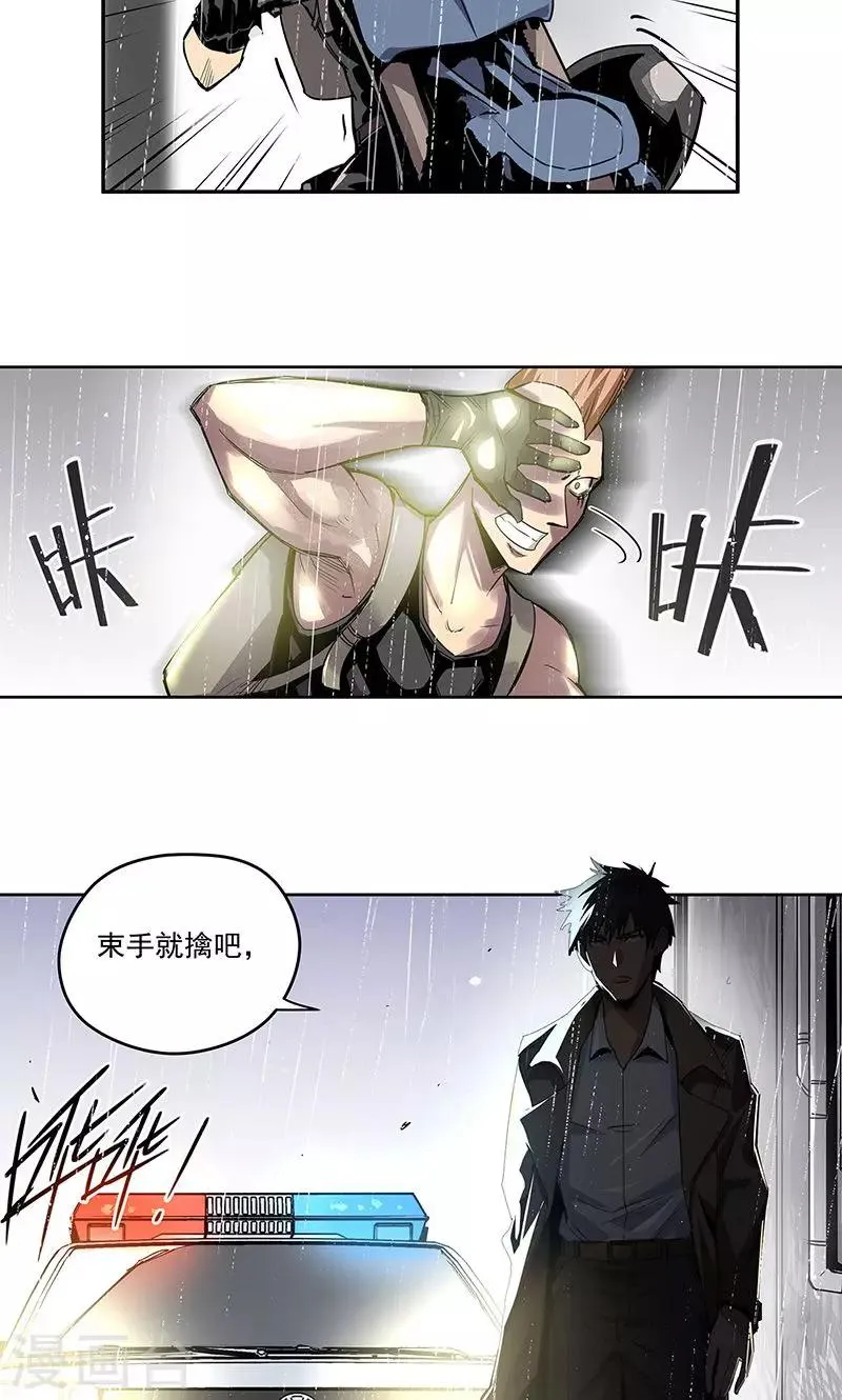 第14话 高台双飞 第20页