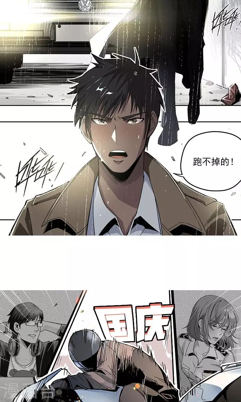 第14话 高台双飞 第21页
