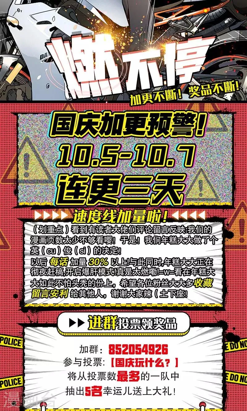第14话 高台双飞 第22页