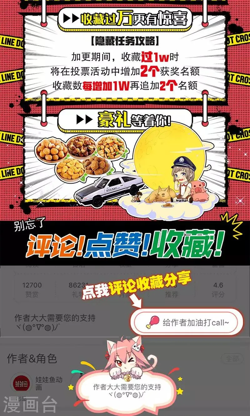 第14话 高台双飞 第23页
