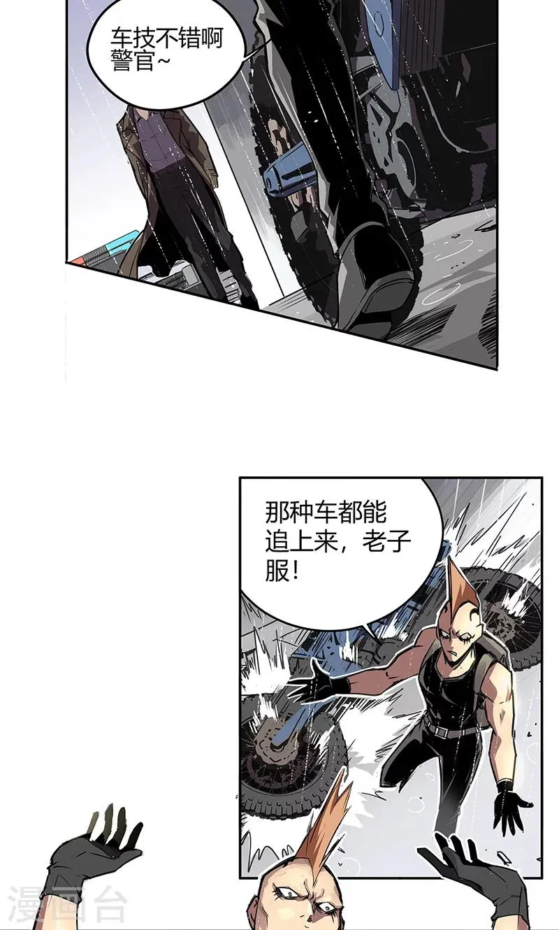 第15话 她被俘获 第2页