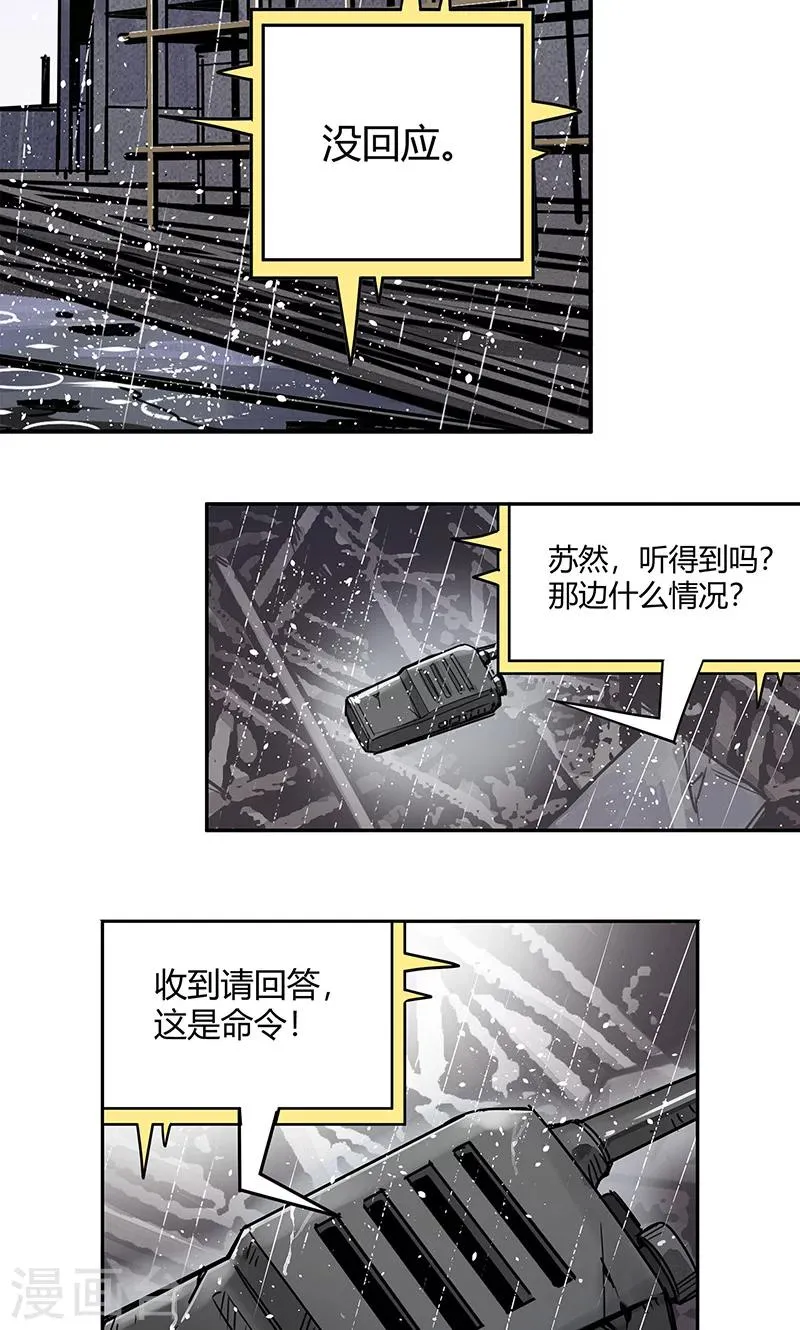 第15话 她被俘获 第19页