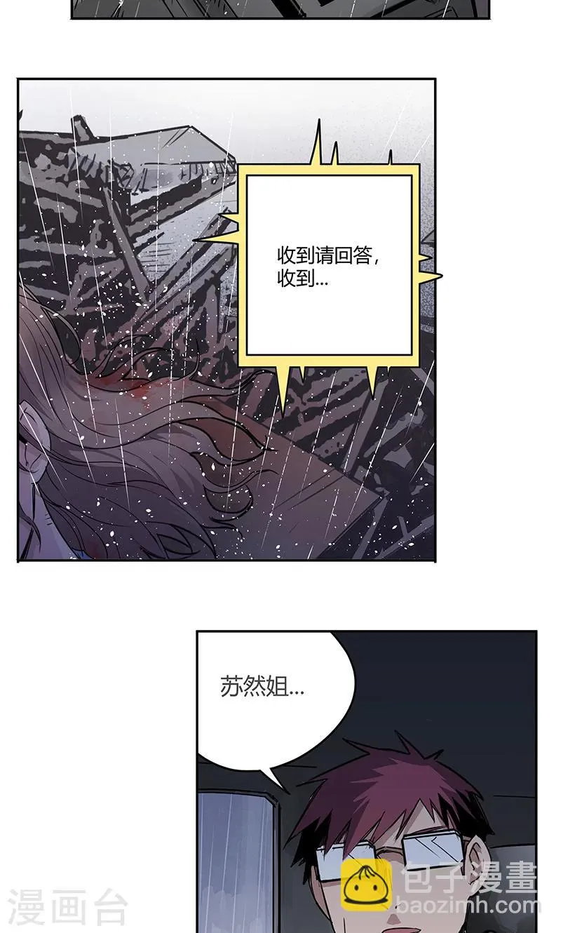 第15话 她被俘获 第20页