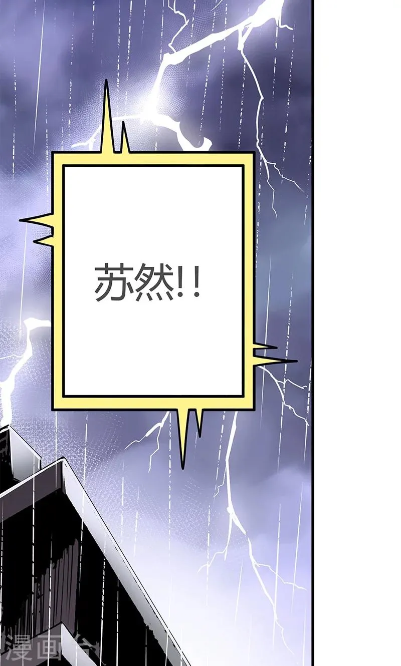 第15话 她被俘获 第29页