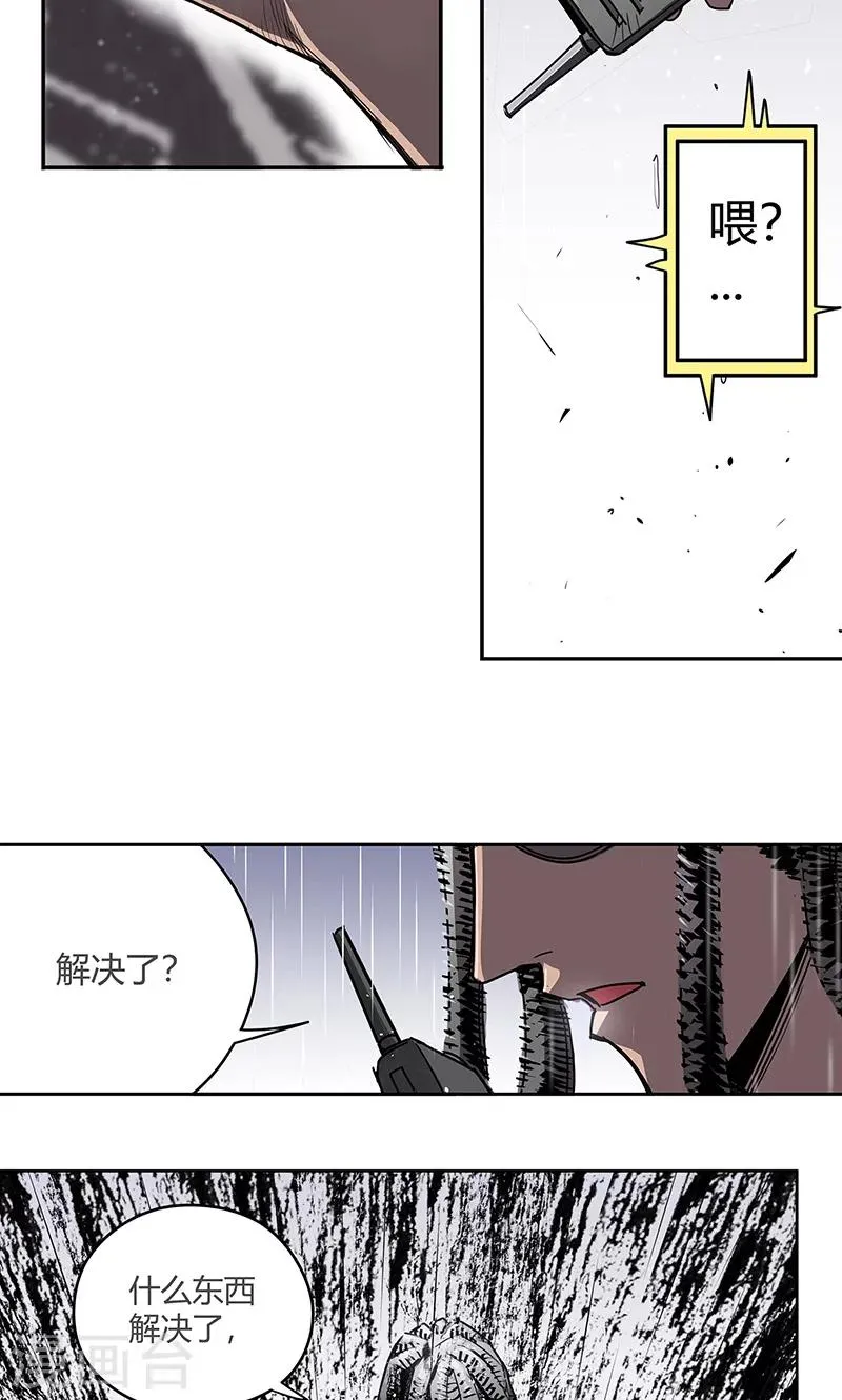 第15话 她被俘获 第32页