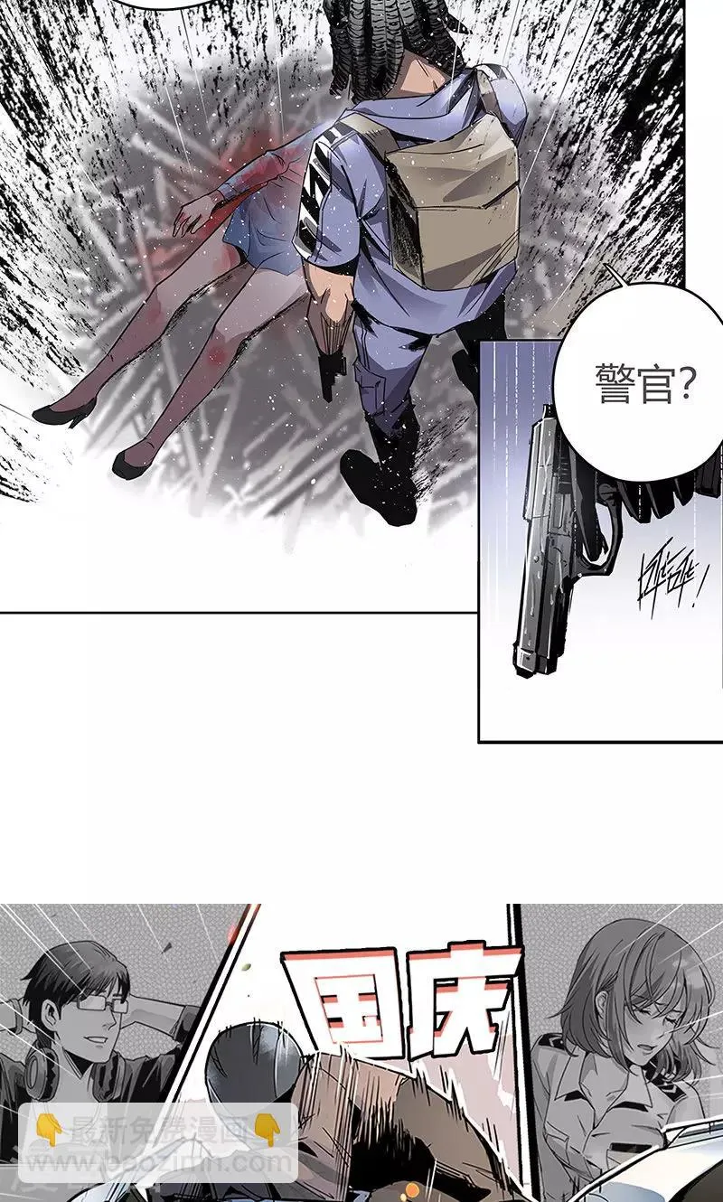 第15话 她被俘获 第33页