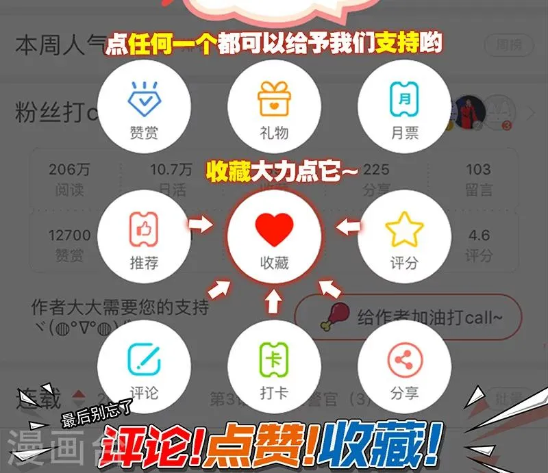 第15话 她被俘获 第36页