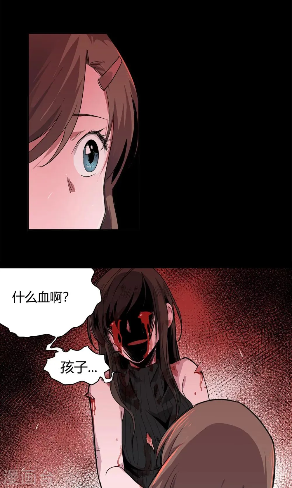 第16话 绝命十分钟 第15页