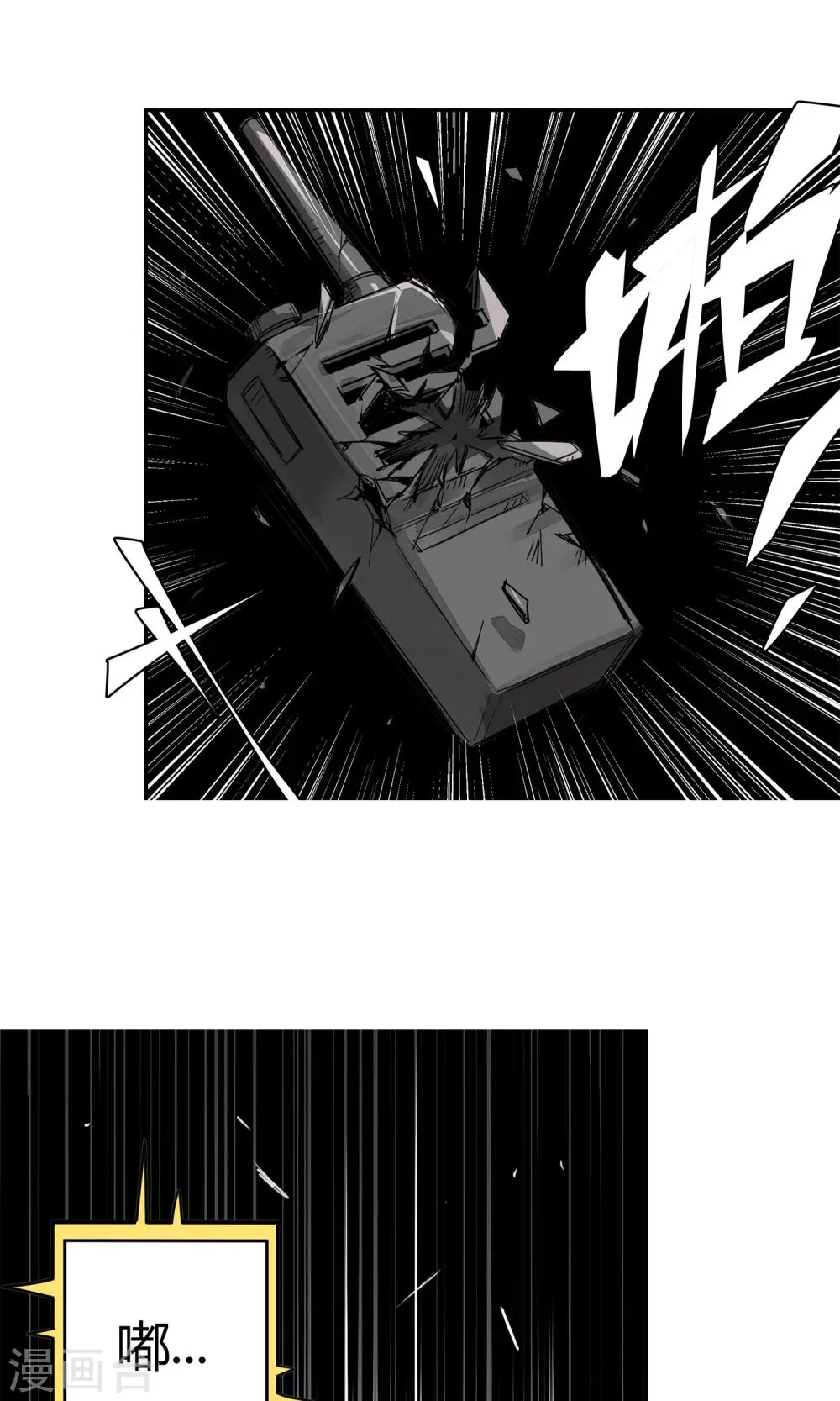 第16话 绝命十分钟 第28页