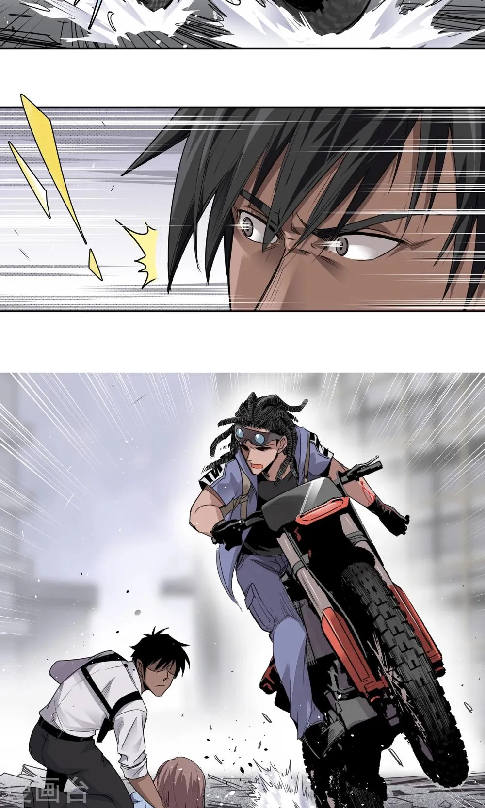 第17话 苏然，别怕 第18页